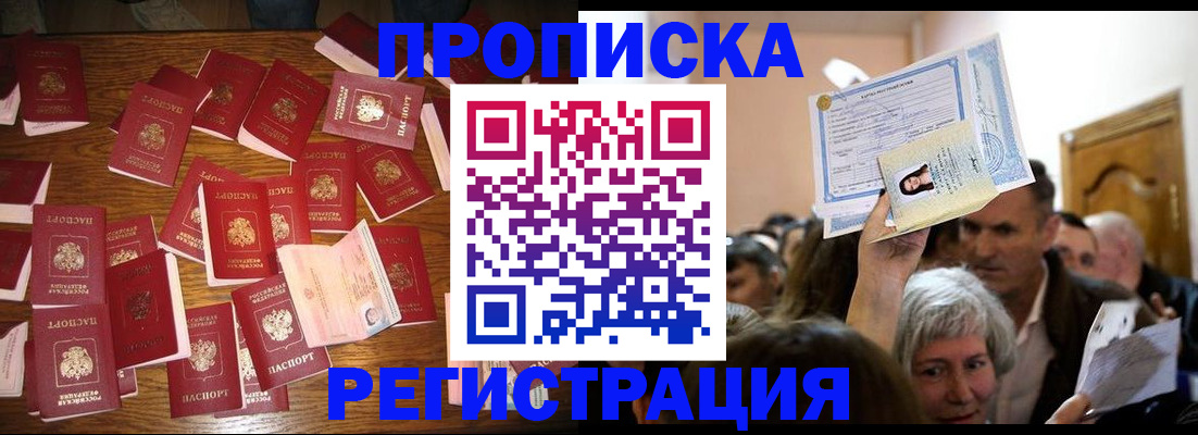 временная регистрация в Кеми