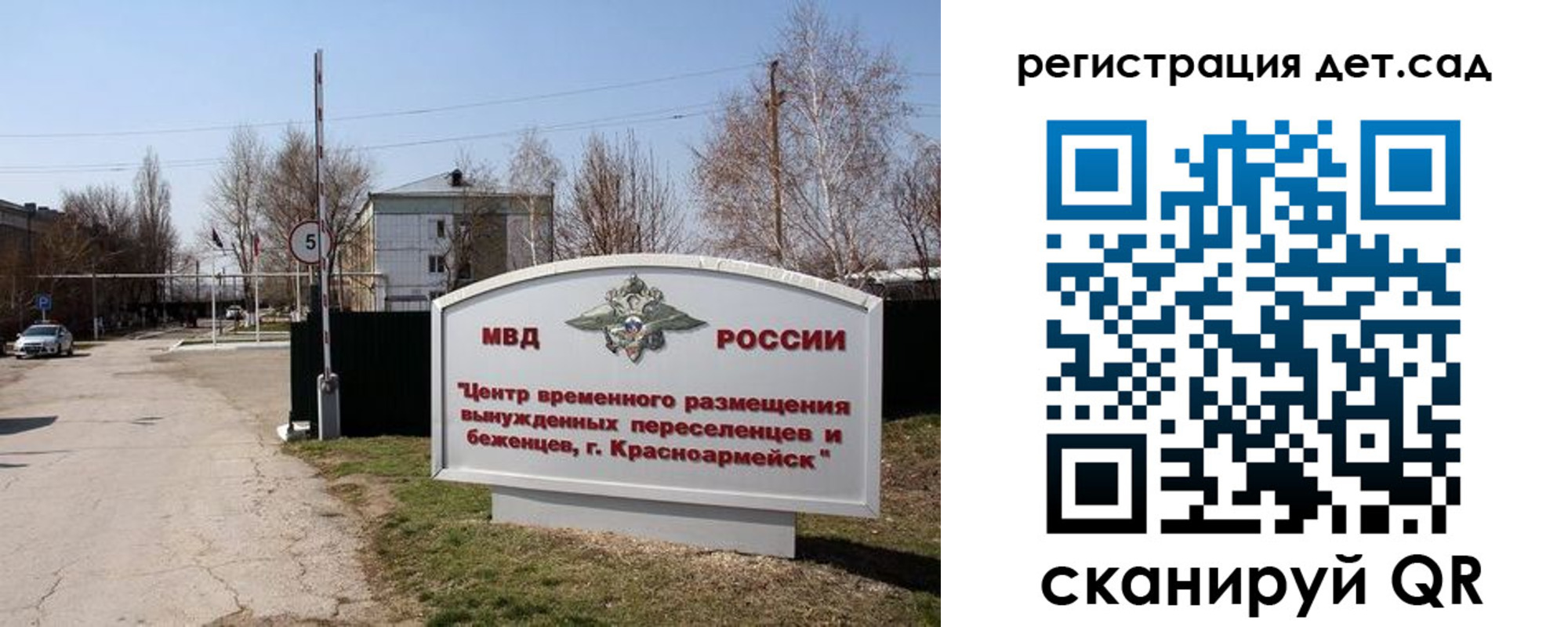 прописка 2025 в Кеми