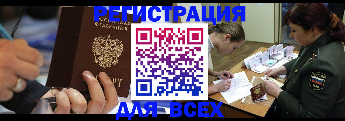 миграционный учет в Кеми