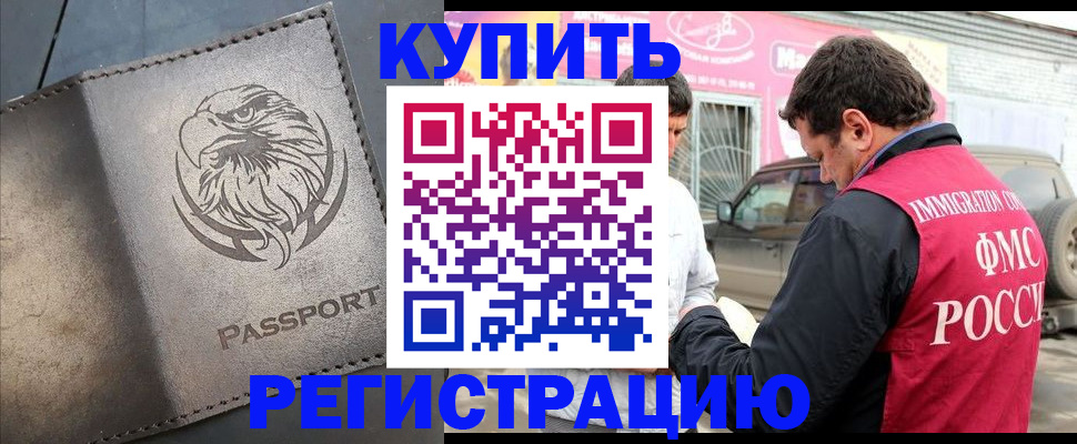 временная регистрация поиск в Кеми