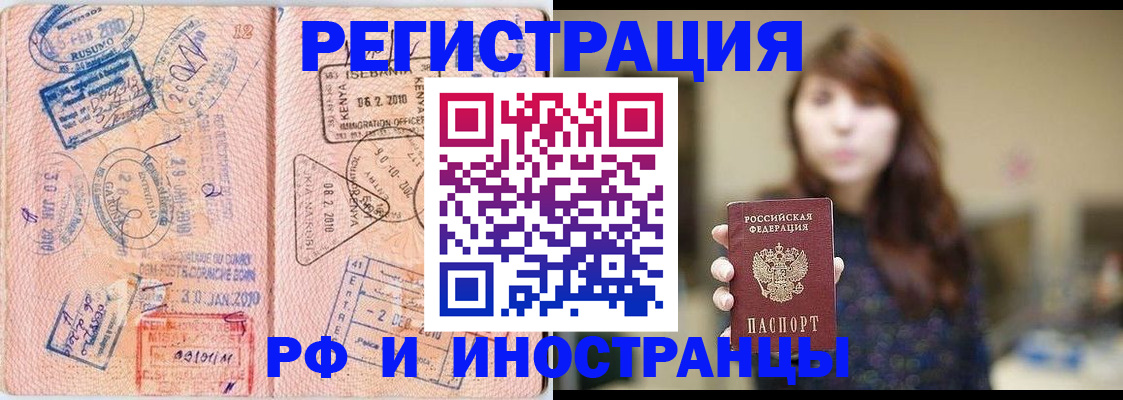 временная регистрация адрес в Кеми