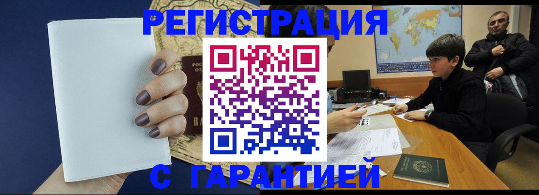 купить прописку в Кеми
