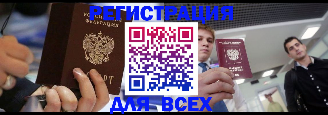 временная регистрация надежно в Кеми