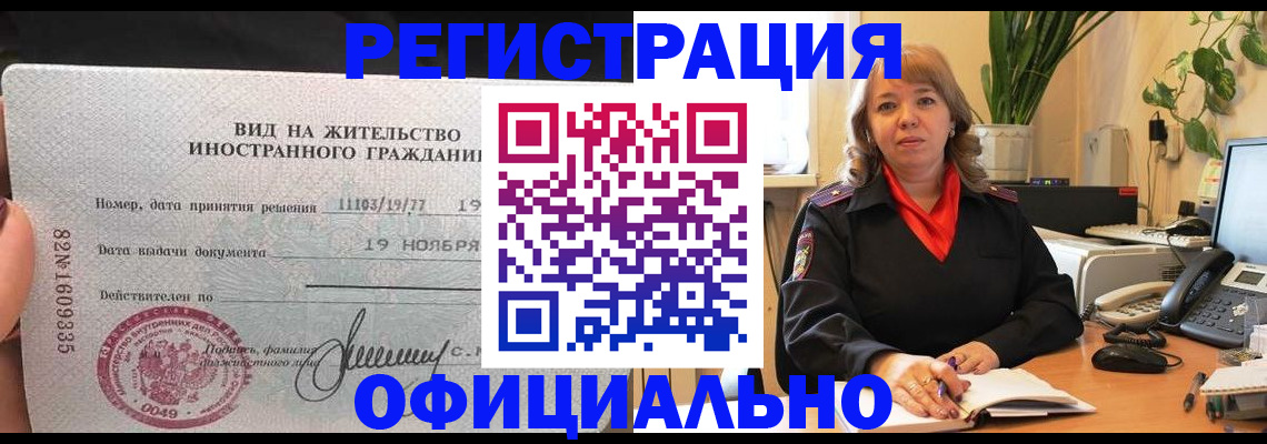 временная регистрация 2025 в Кеми