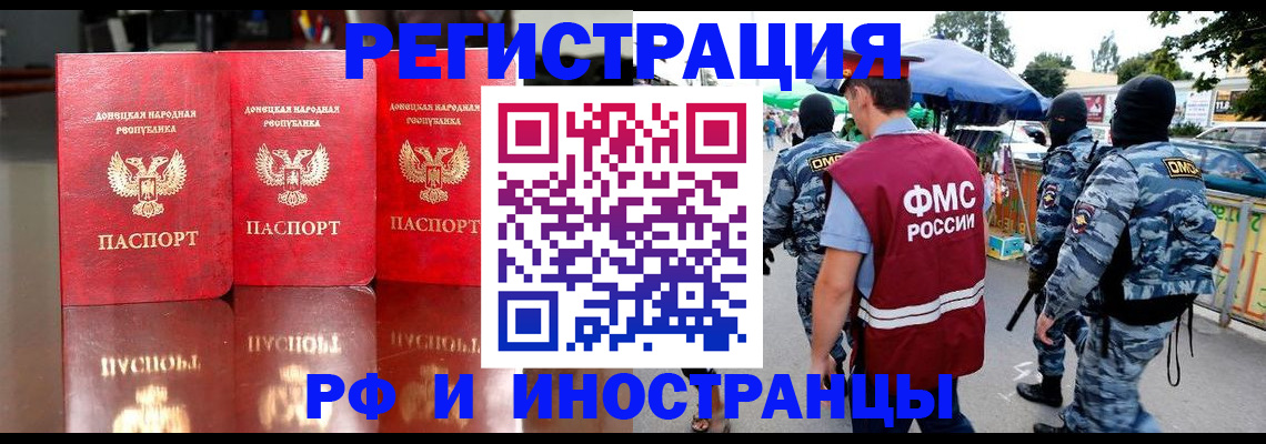 прописка штамп в Кеми