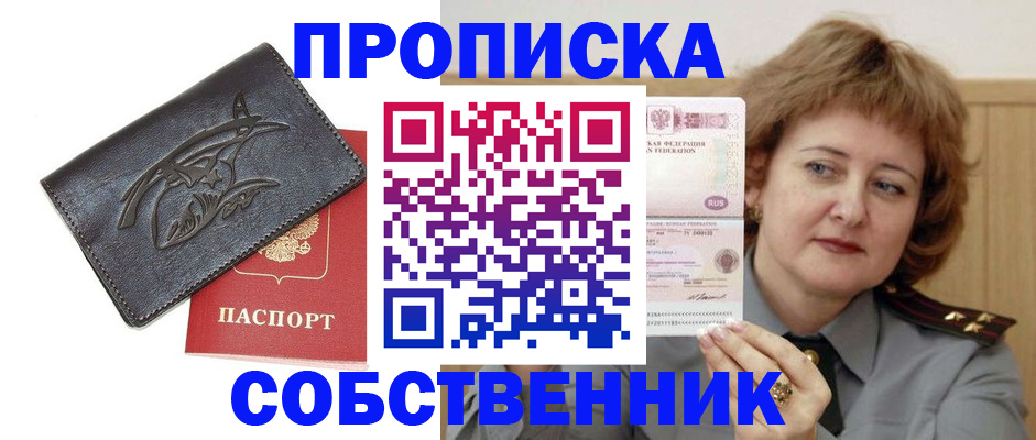 временная регистрация собственник в Кеми
