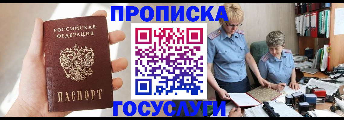 где прописаться в Кеми