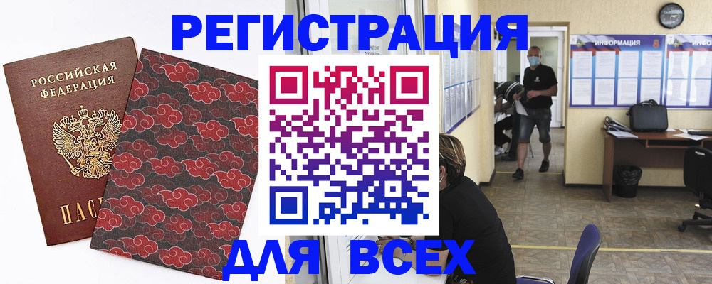 временная регистрация надежно в Кеми