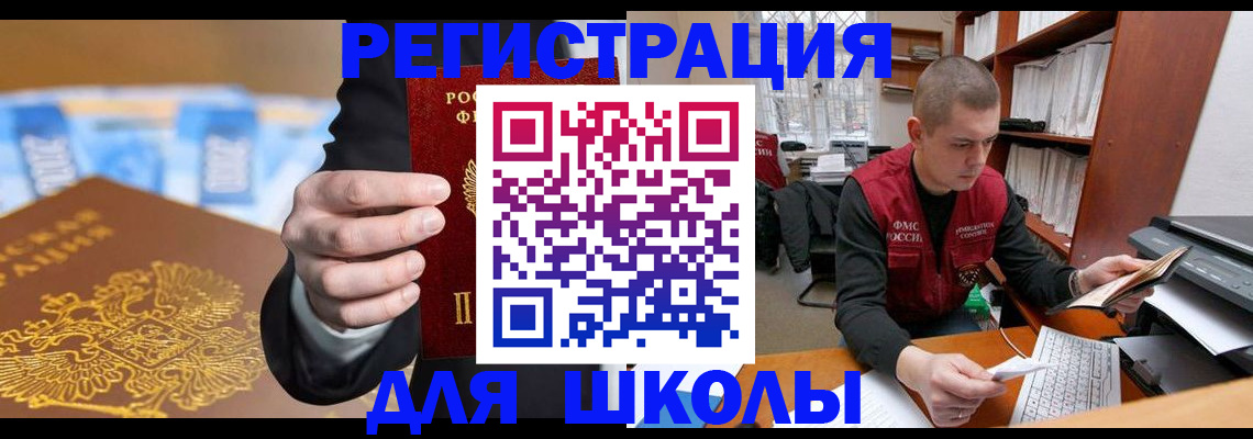 прописка в квартире в Кеми